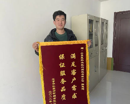 載譽前行丨“滿足客戶需求 保證服務(wù)品質(zhì)” 盈科杰獲贈兩面錦旗！
